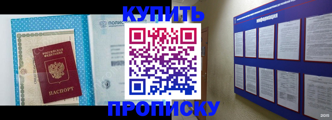 временная регистрация для всех в Дербенте